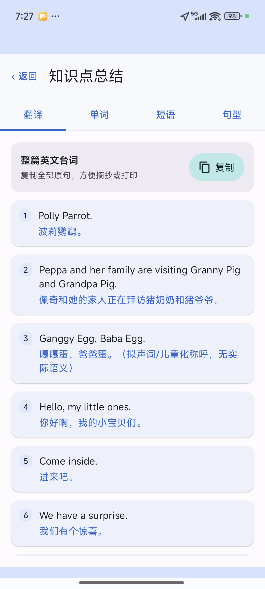 AI知识点总结界面