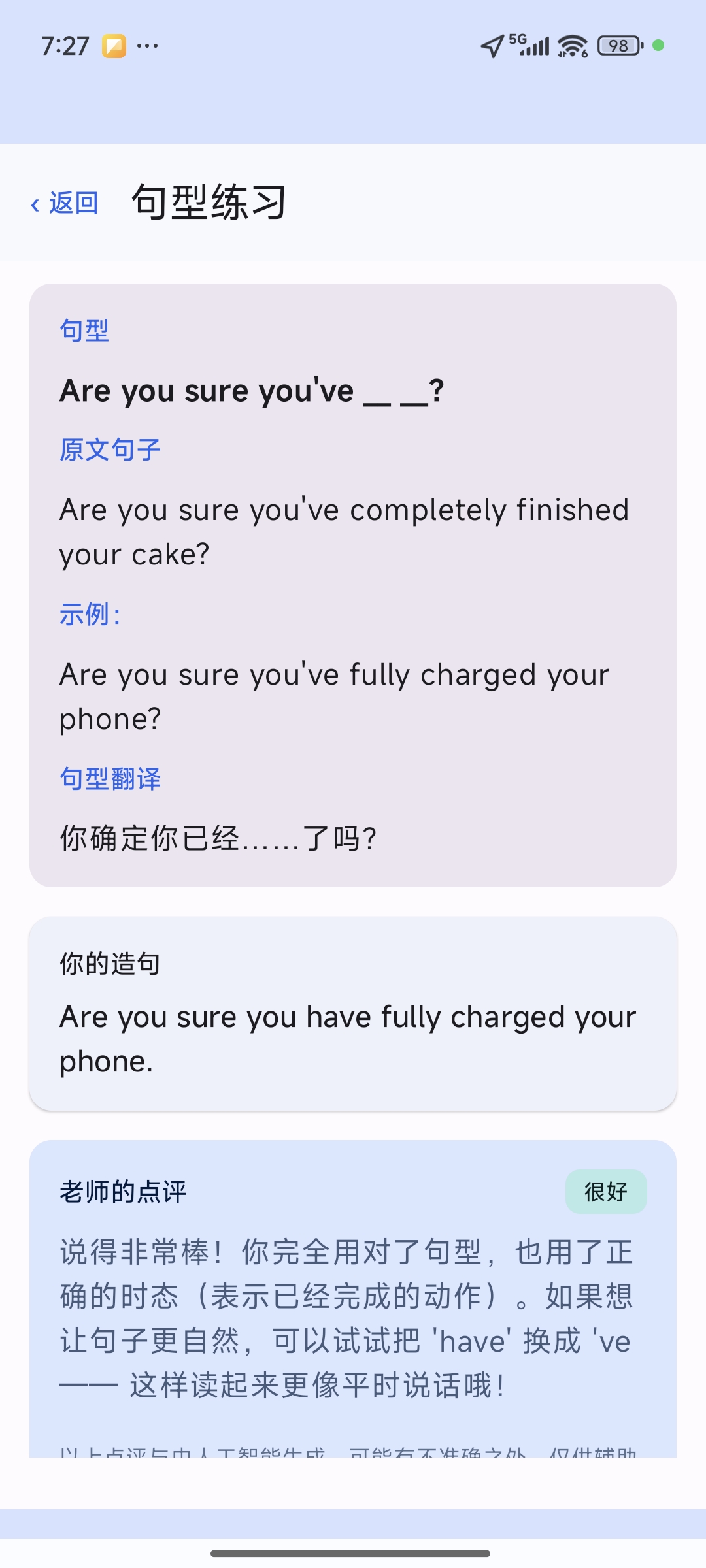 AI作业批改界面